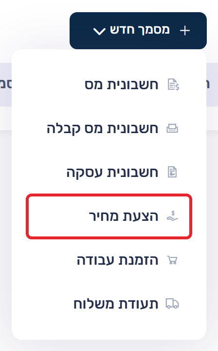 מסמך חדש מתוך תיק הפרוייקט