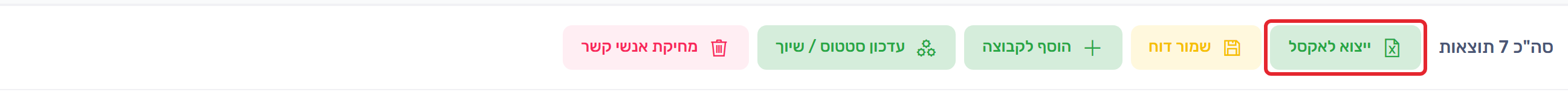 ייצוא לאקסל