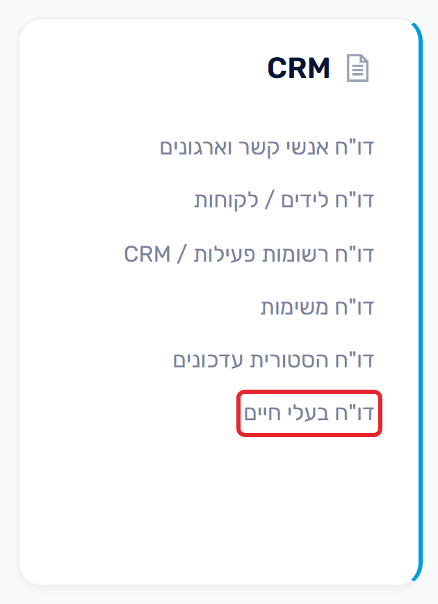 רשימת הדוחות