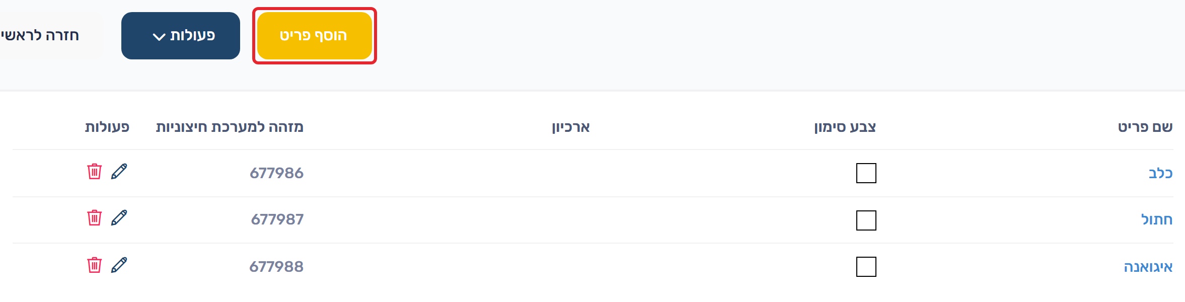 ערכי רשימת הבחירה