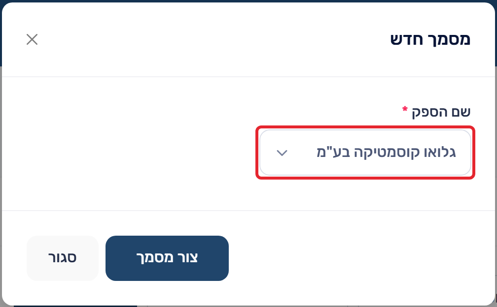 בחירת ספק