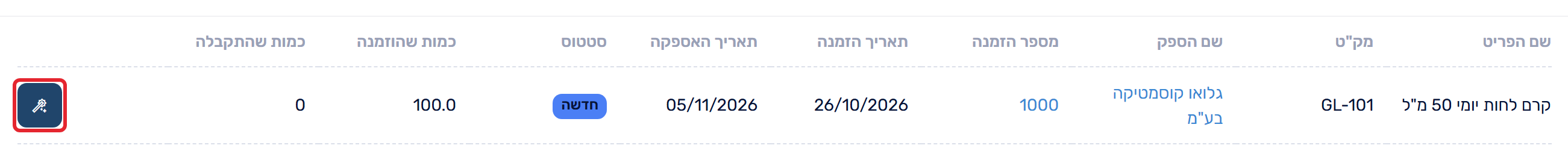 כפתור עדכון פריט