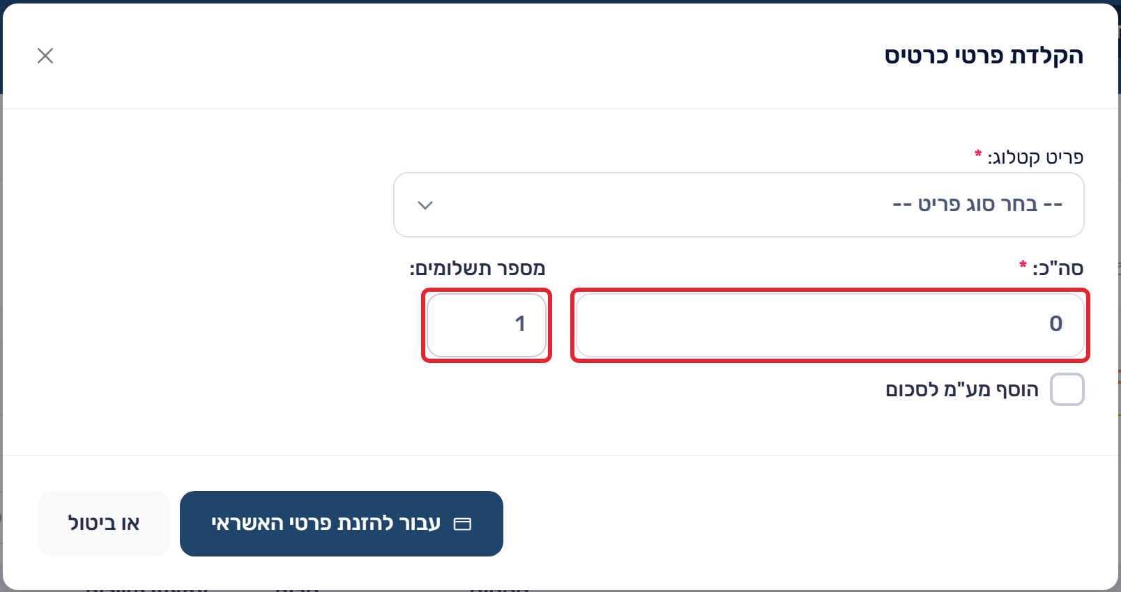 לקיחת טוקן - סכום 0