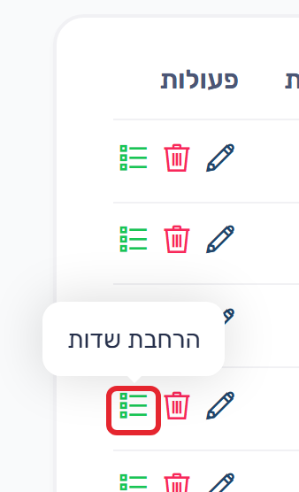 אייקון הרחבת שדות
