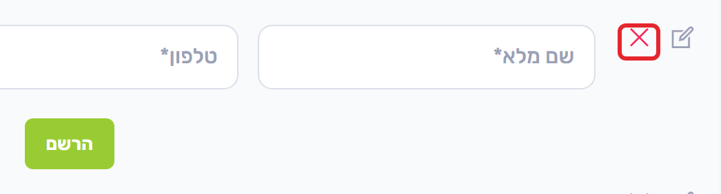 מחיקת אלמנט